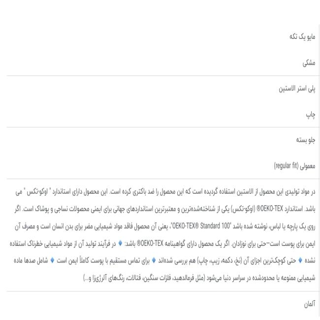 مایو یکسره دخترانه برند ناسا 